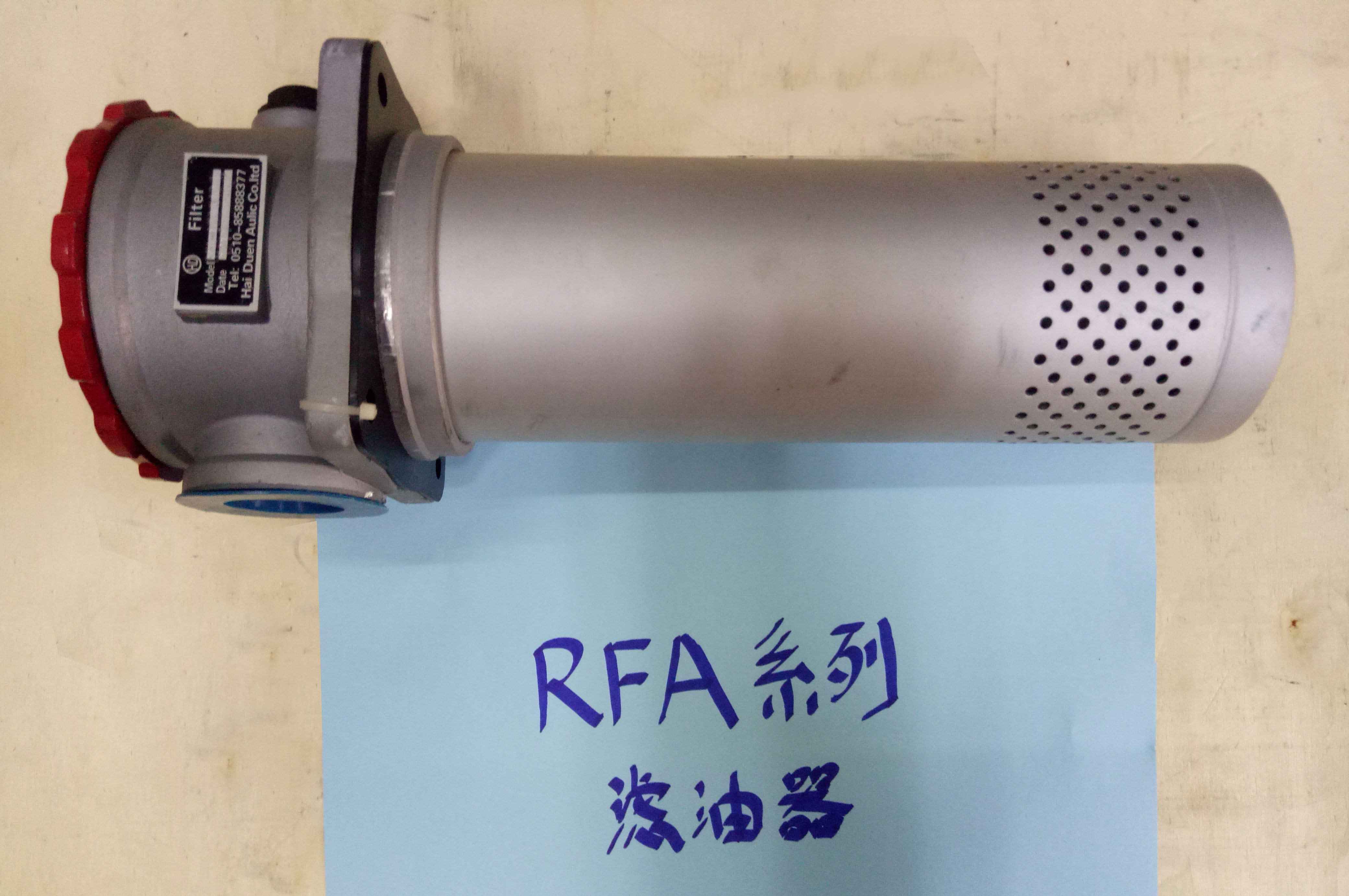 丹阳RFA系列滤油器